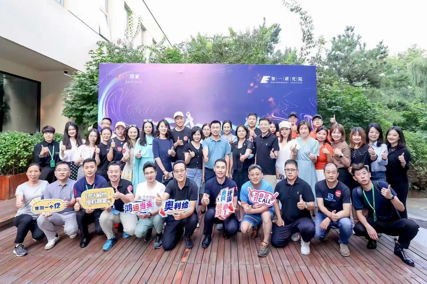 加一研究院市场活动